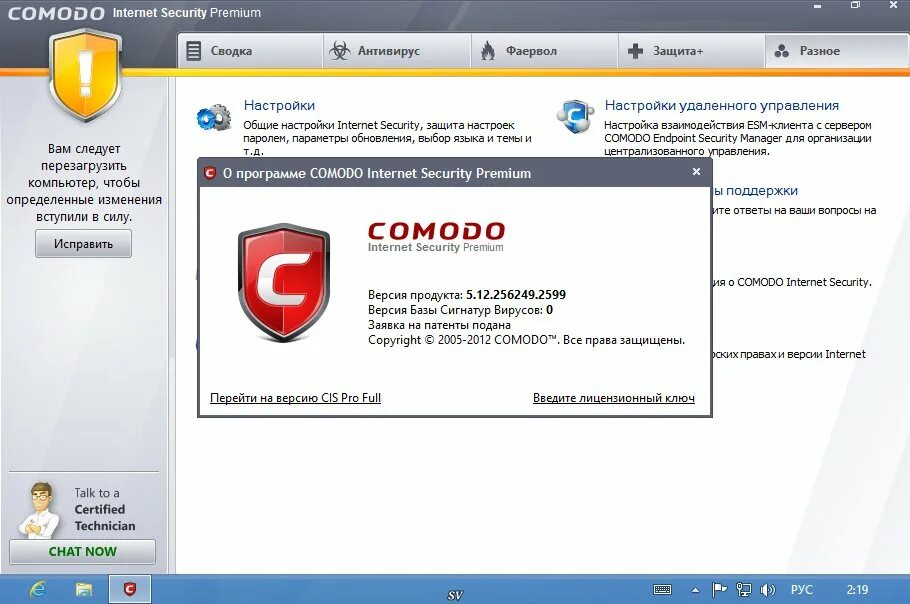 Comodo security pro. Антивирус comodo internet security. comodo internet security логотип. comodo 5.
