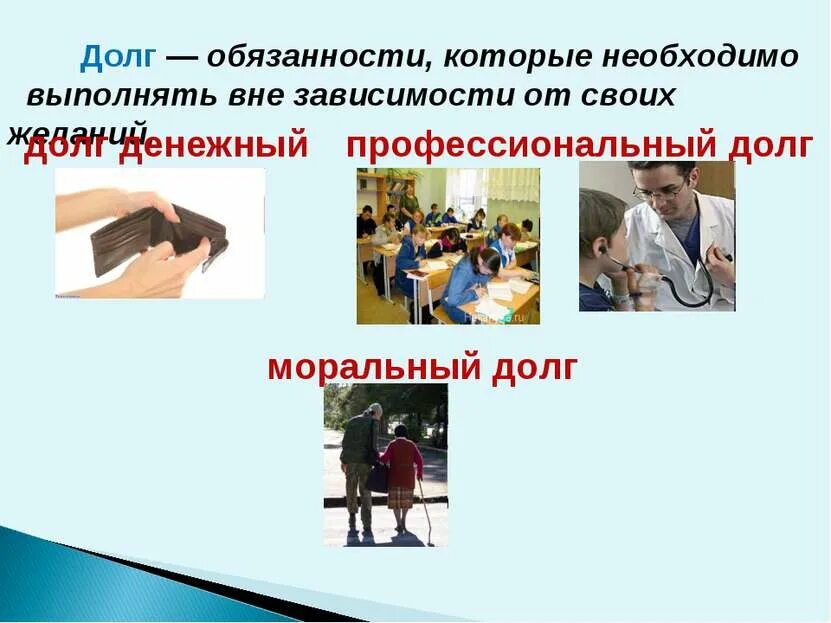 Конфликт. Классификация налоговых преступлений. Обязанности детей. Независимо от вины несут ответственность:. И обязанностей в зависимость от.