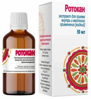 Противовоспалительные экстракты