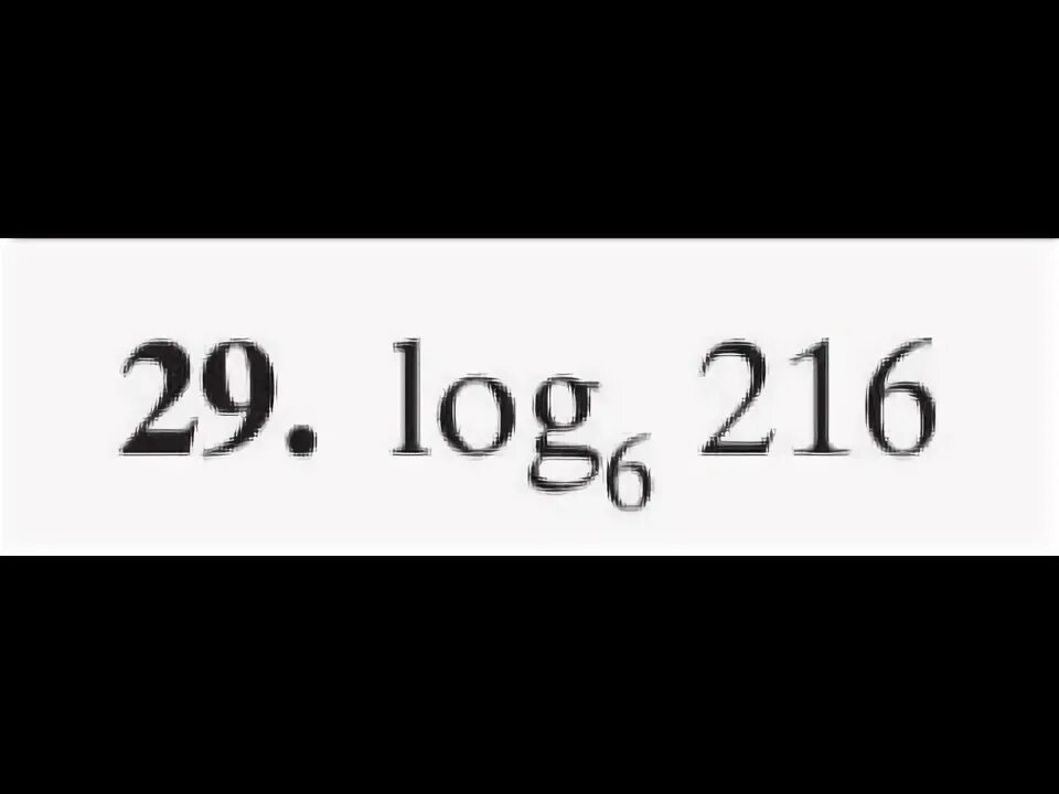 Вычислите 216. Log 6 216. логарифм 216 по основанию 6. log36 216. log6 216 log6 36.