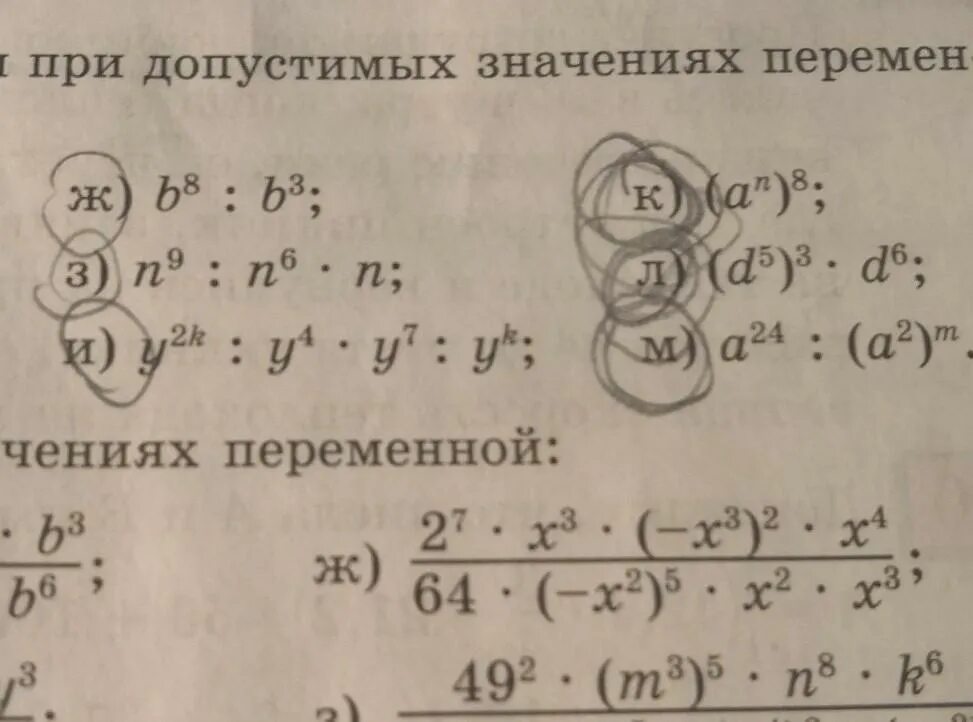 Выражение с переменной. Выражения с переменными. Выражения с переменными примеры. Переменная. Выражения с переменной.. Переменные выражения алгебра