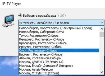 Плейлист провайдера