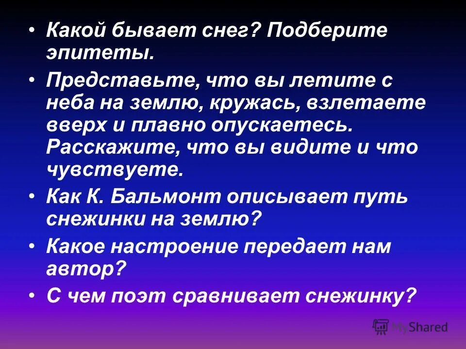 Какую либо одну из основных