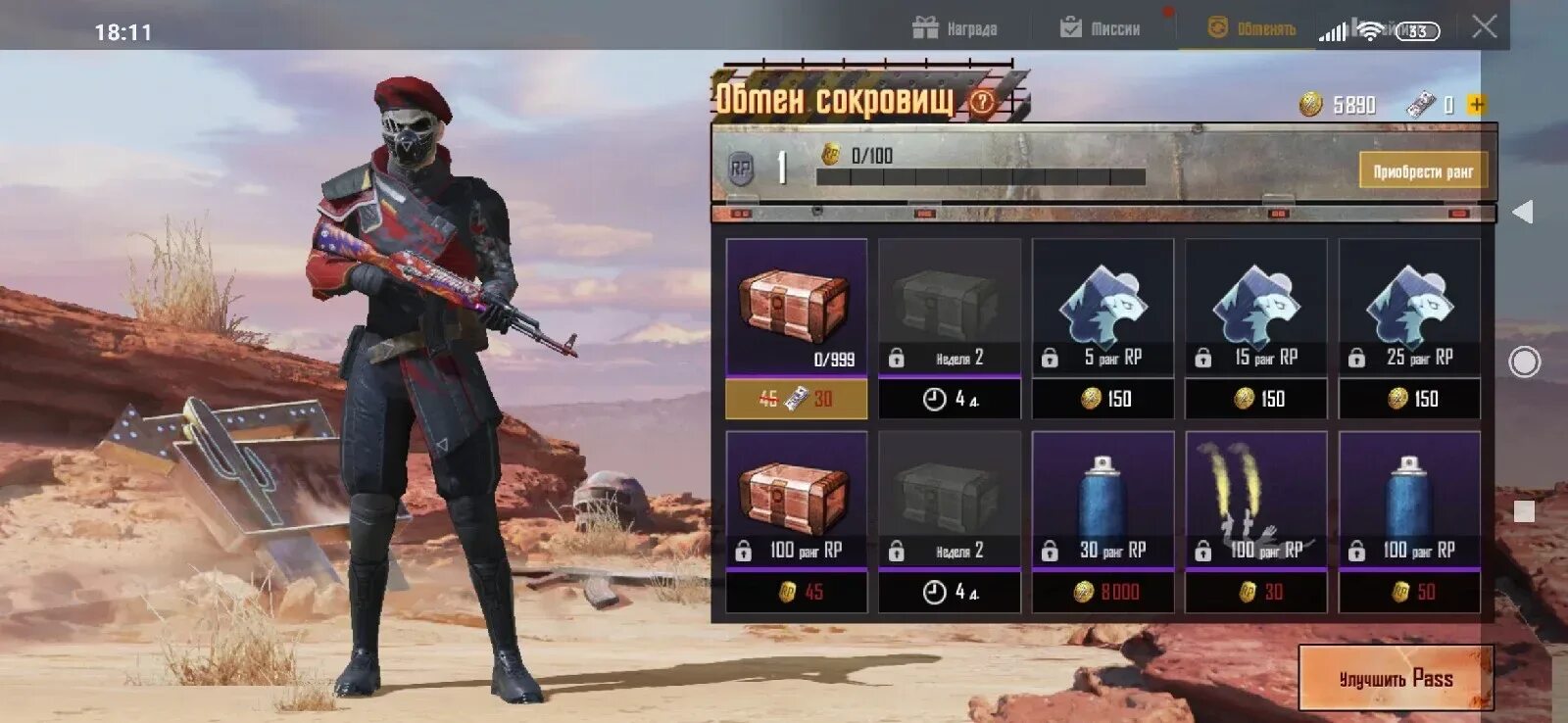 Пополнить юси в пабг мобайл. Сокол пабг мобайл. pubg mobile сокол. пубг мобайл компаньон. сокол из пабг мобайл.