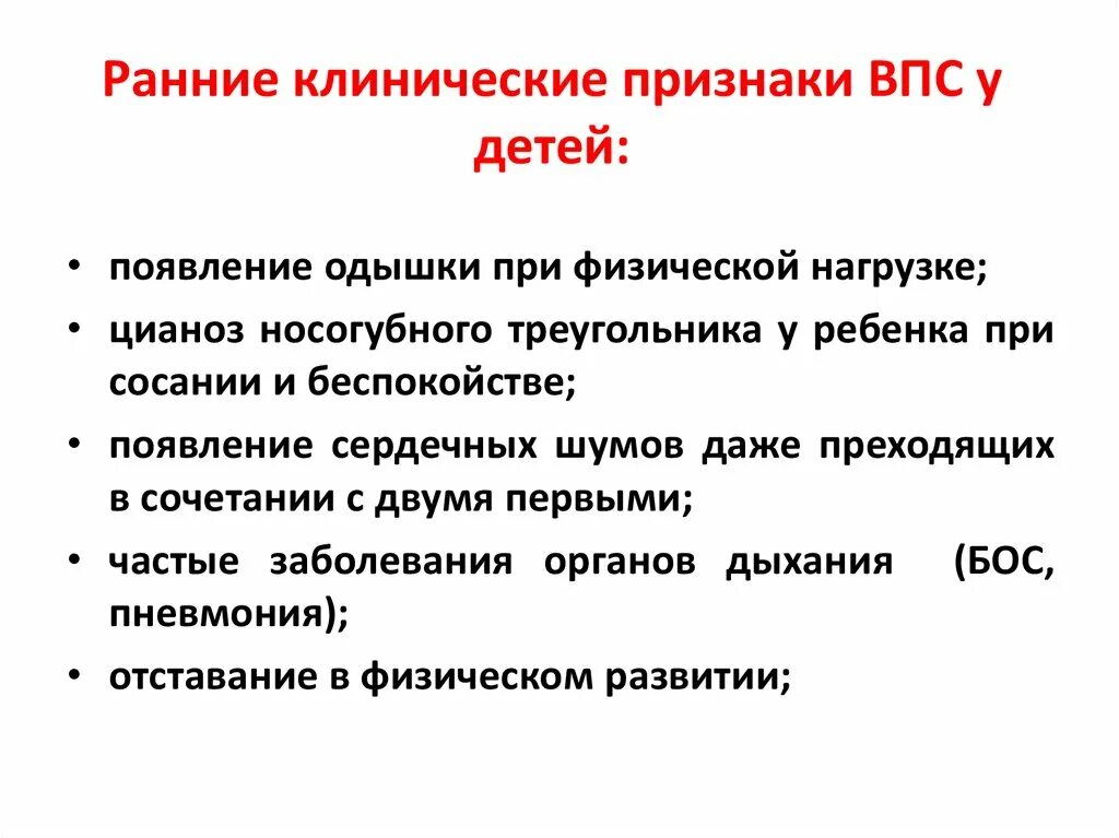 Как выглядят дети с пороком сердца 