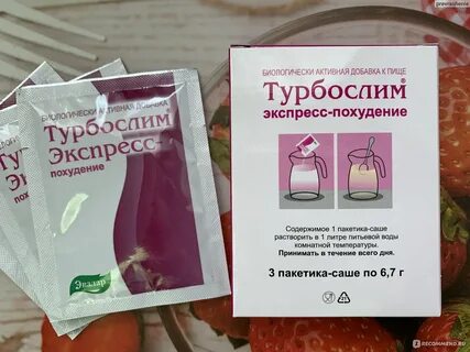 Экспресс похудение