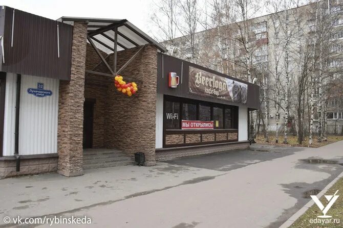 Кафе рыбинска телефоны. Кафе бар берлога. кафе гриль бар берлога. кафе рыбинск. рыбинск бары.