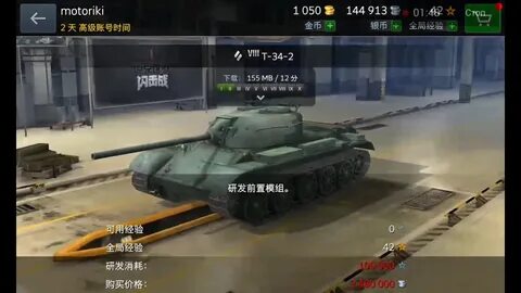 Китайский блиц
