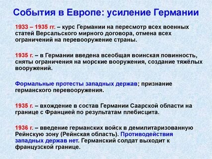 Причины усиления европы