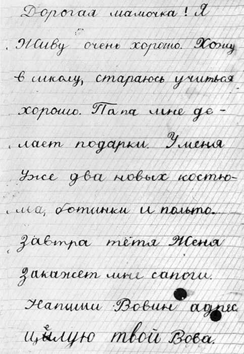 Письмо Высоцкого маме. Стихотворения Высоцкого письмо.