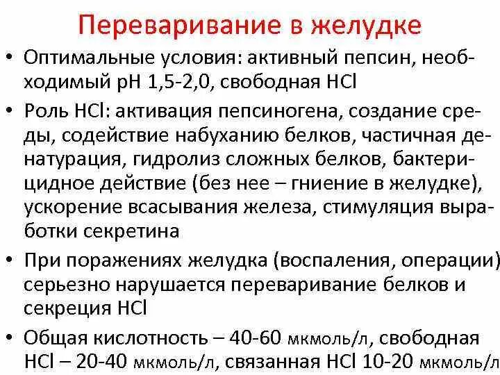 Пепсиноген 2 что показывает. Пепсиноген 2 что показывает