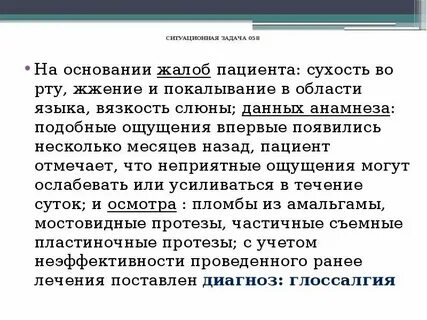 Почему во рту много слюны