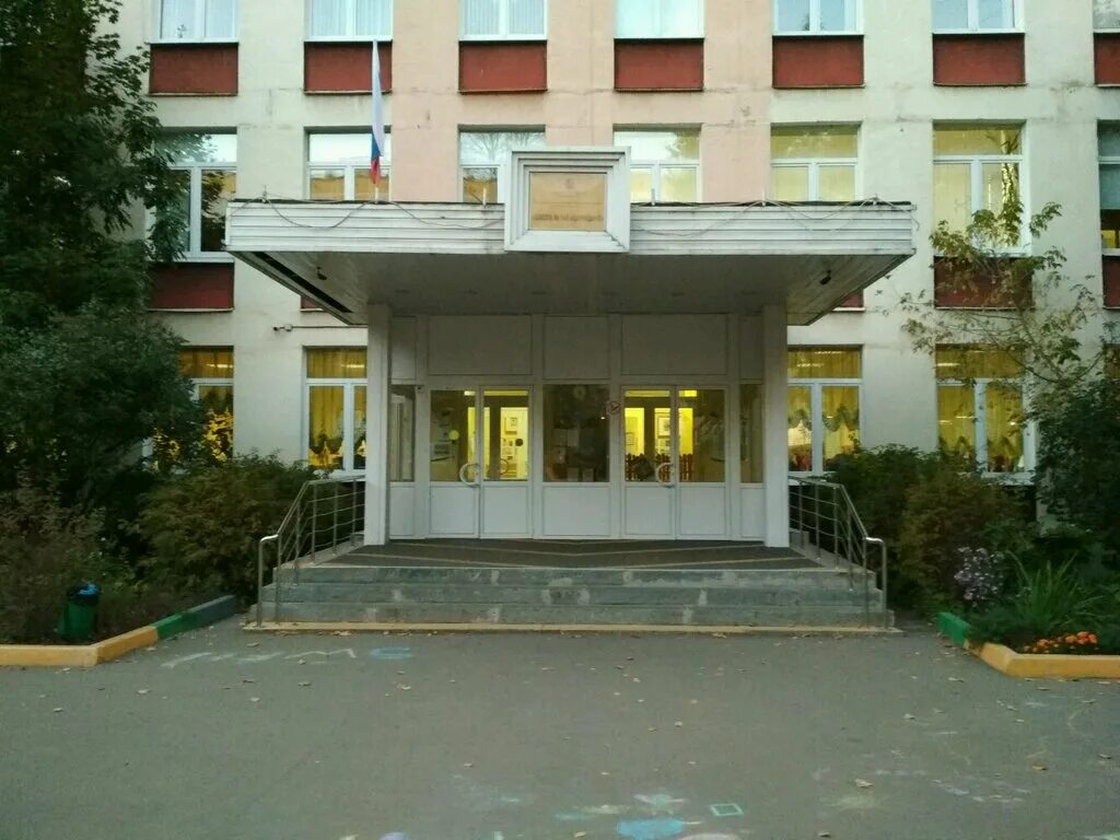 Школа 548 царицыно зиларт. Гаоу школа 548 царицыно. Гаоу школа 548. Школа № 548 «царицыно». Гаоу школа 548.
