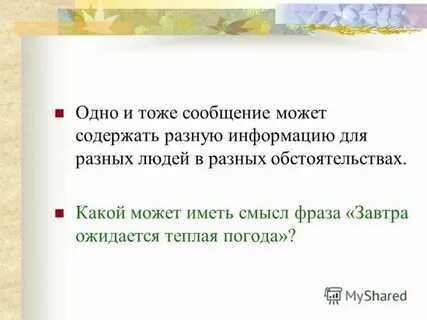 Одно и тоже не спрашивали