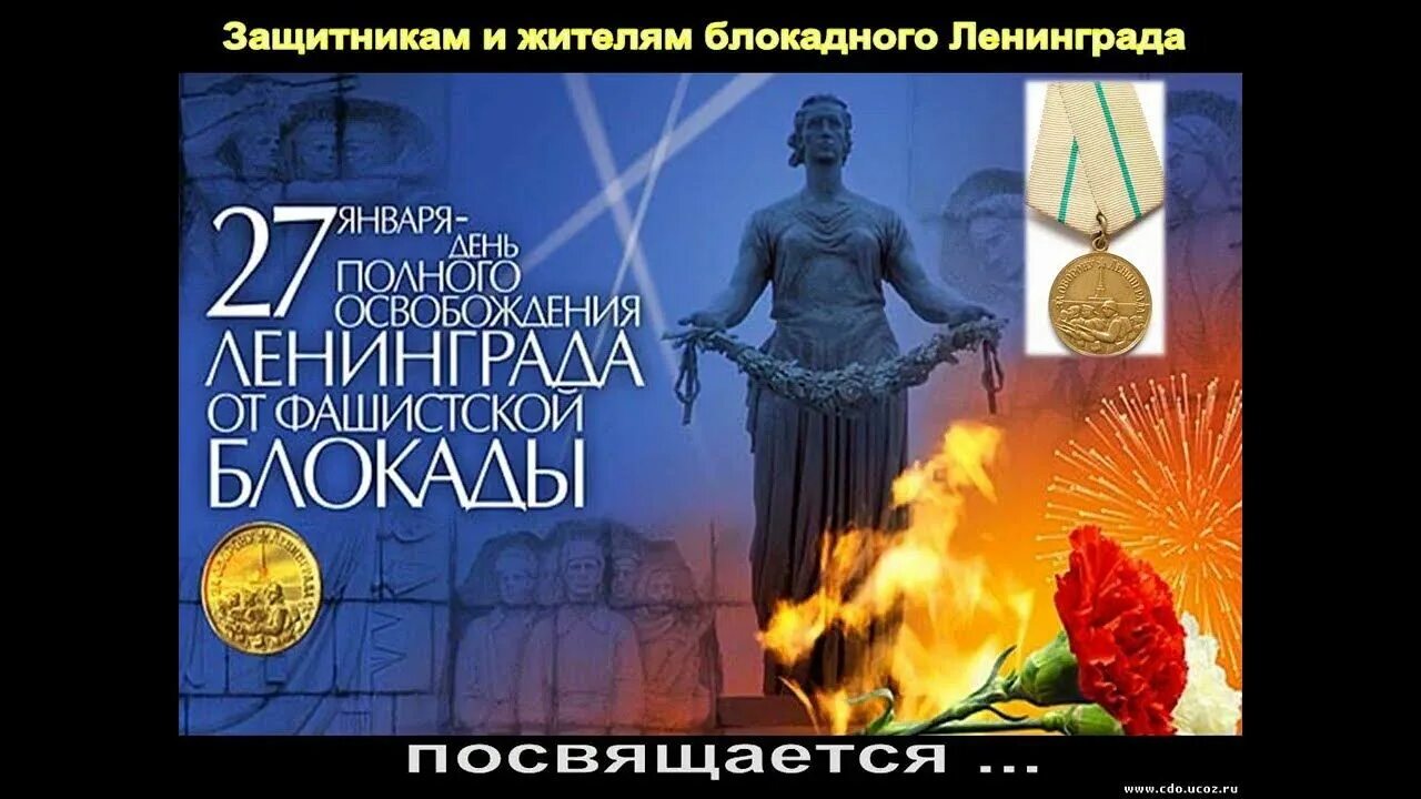 Обелиск защитникам ленинграда. 79 годовщина освобождения ленинграда от блокады. Мемориальный комплекс прорыв блокады ленинграда. Защитникам и жителям блокадного ленинграда. Блокада ленинграда пискаревское.