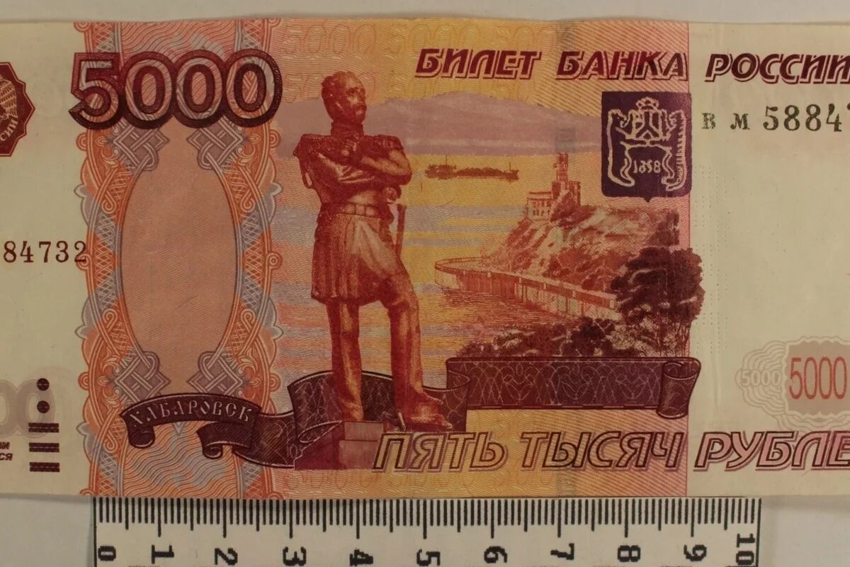 Купюра 5 000