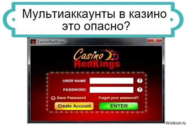 Мультиаккаунт что это. Мультиаккаунт в казино. мультиаккаунт в бк. опасно казино. мультиаккаунты крипта.