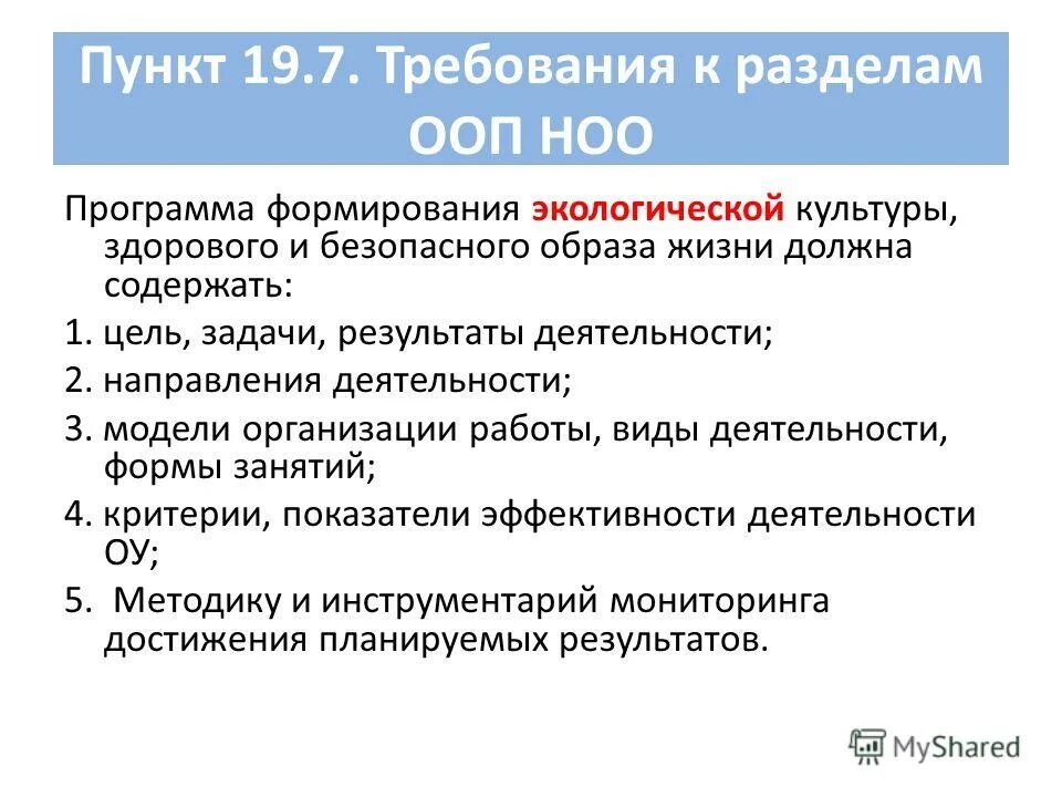 Разделы в ооп по географии. Разделы в ооп по географии