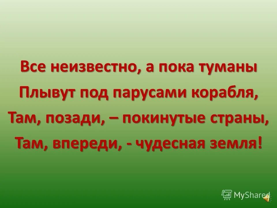 Пока туман в глазах не прошел побоялся