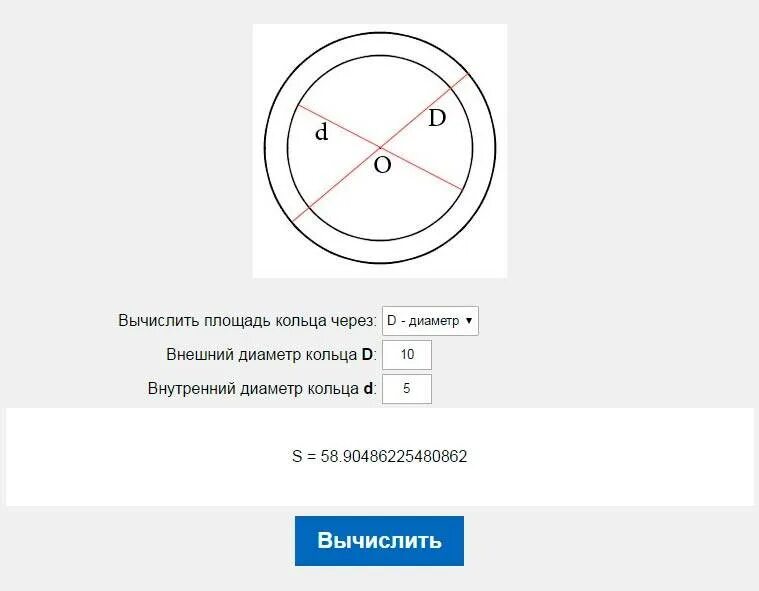 Калькулятор расчета круга. Площадь кольца через диаметр. Площадь кольца формула через диаметр. Расчет диаметра кольца. Площадь кольца диаметры.