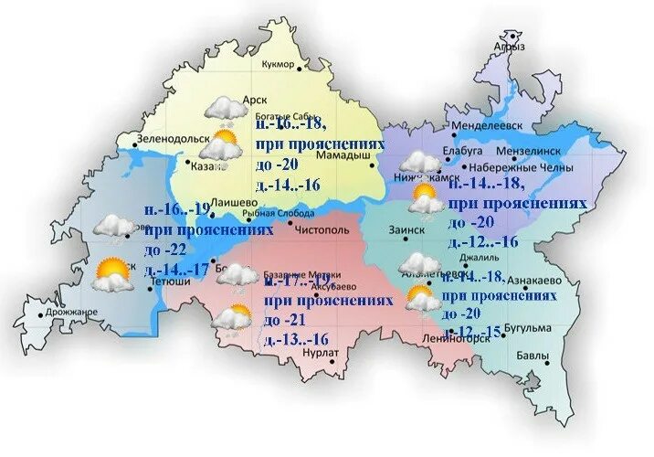 Погода на месяц арск татарстан. Погода на 10 дней Набережные Челны Татарстан. Температура в Арске Татарстан на сегодня,завтра. Погода на завтра в Лаишево Татарстан. Погода на завтра в Лаишево Республика Татарстан.