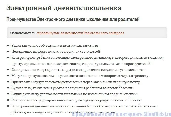 38 школа саранск. гимназия 41 имени эриха кестнера. электронный дневник 41 школы саранск. 41 школа иланский 2022. школа 1 иланский.