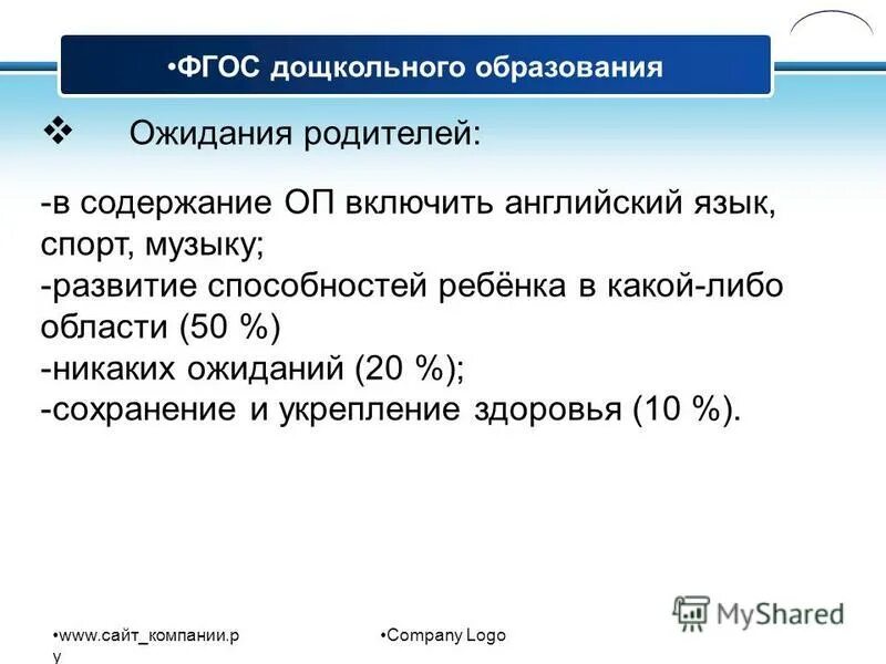 Оп содержание. Пакеты акций голосующих. Правовой режим приобретения крупных пакетов акций. Пакеты акций голосующих. Оп содержание.