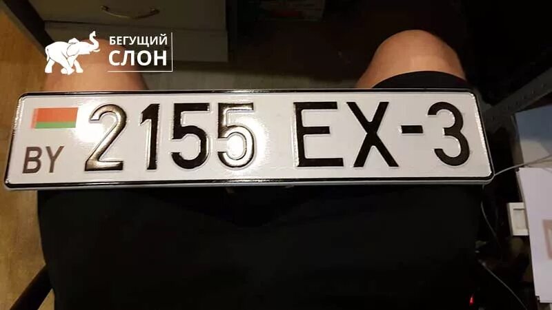 Цифры на номерах беларуси. Белорусские номера маши. Белорусские грз. Цифры на номерах беларуси. Индекс автомобильных номеров белоруссии.