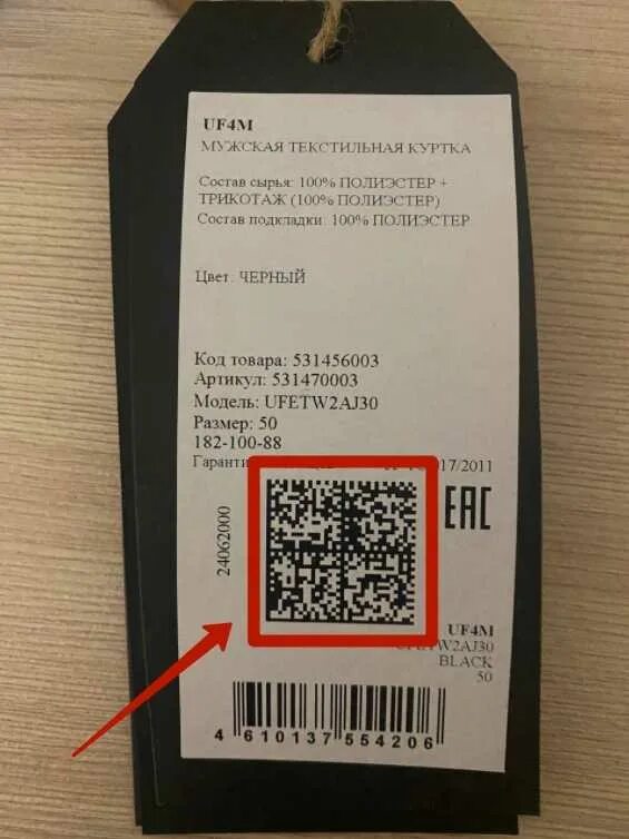 Маркировка продукции что нужно - Маркировка-Про
