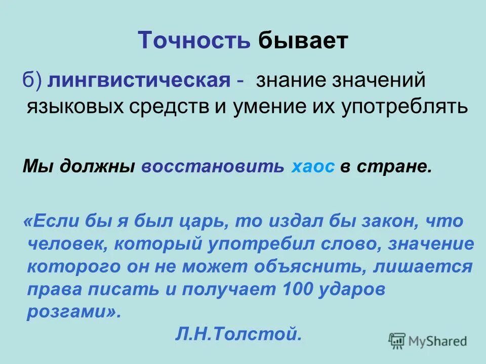 Б бывает. Б бывает