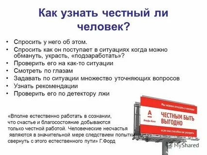 Как узнать нужен ли человеку