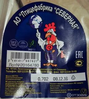 Птицефабрика северная магазин