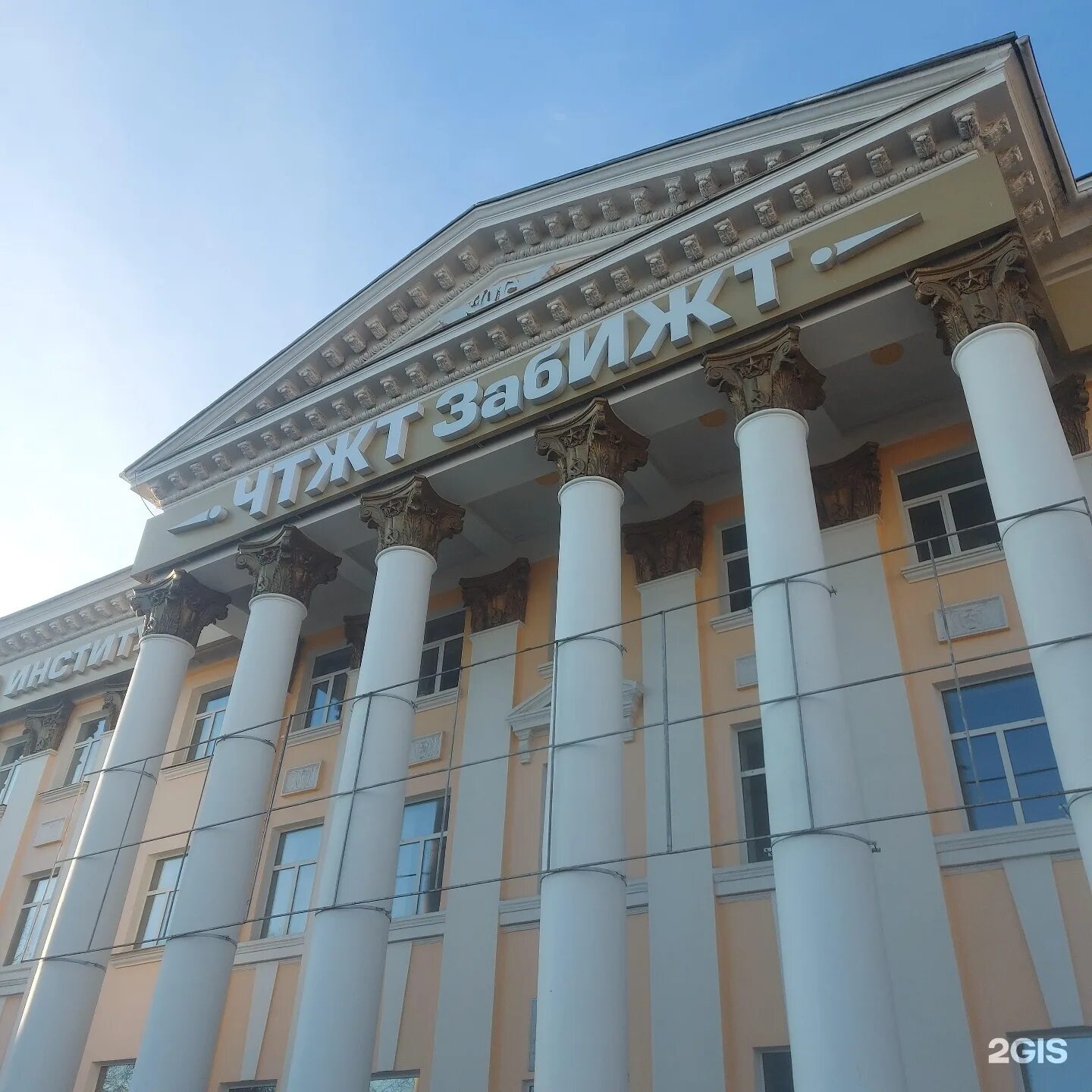 Железнодорожный техникум чита. Забижт логотип чита. Институт забижт чита. Забайкальский железнодорожный институт г чита. Забайкальский институт железнодорожного транспорта.