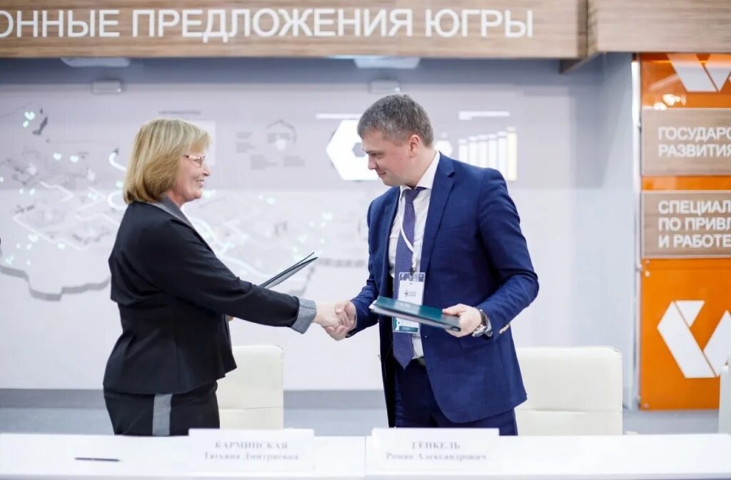 Фонд развития югры картинки. Фонд развития югры логотип. Генкель роман александрович. Индустриальный парк югра. Фонд развития югры картинки.