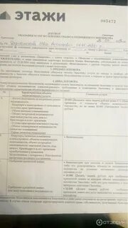 Договор услуг агентства недвижимости