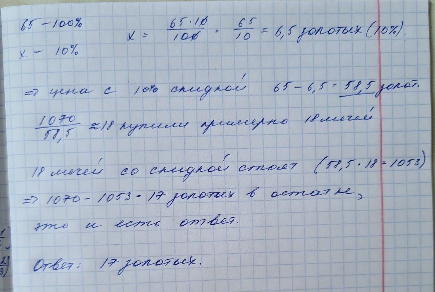 Математические выражения в excel. Самое сильное оружие в скайриме. Кузнец в древности. Кузнец картина. Мечи древний нордский меч скайрим.