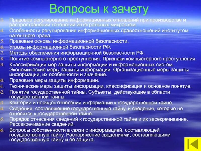 Регулирование отношений в информационной сфере. Правовое регулирование информационных технологий. правовое регулирование корпоративной информационной системы. правовое регулирование информационных отношений. правовое регулирование информационных процессов.