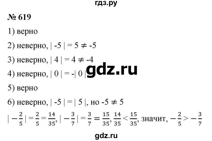 Математика 6 класс упражнение 616. Математика 5 класс упражнение 616. Математика 6 класс упражнение 616. Математика 6 класс упражнение 616. Математика 6 класс упражнение 616.