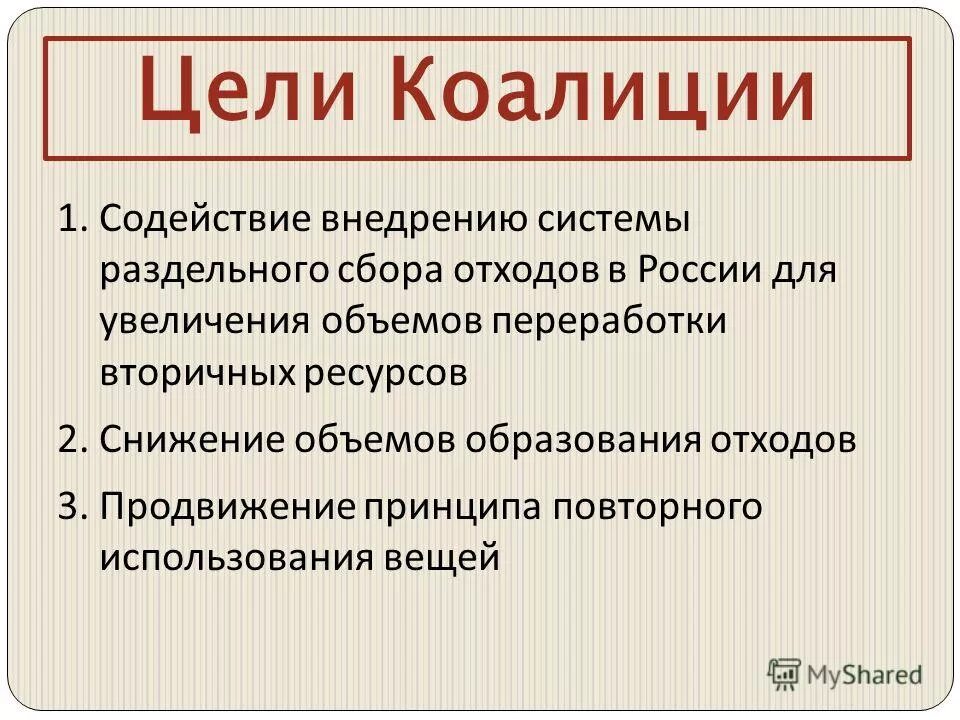 коалиция отзывы. буферное государство это. коалиция это в истории кратко. определение понятия коалиция. габсбургская коалиция страны.