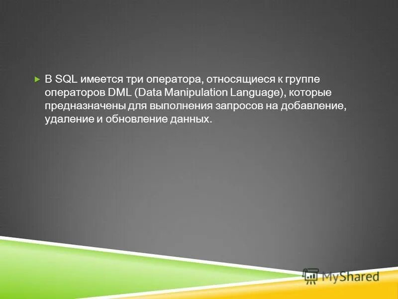 Оператор относится к группе. Оператор относится к группе
