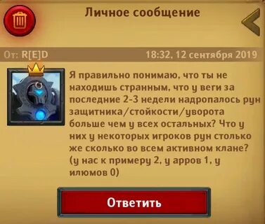 Крушители подземелий руна