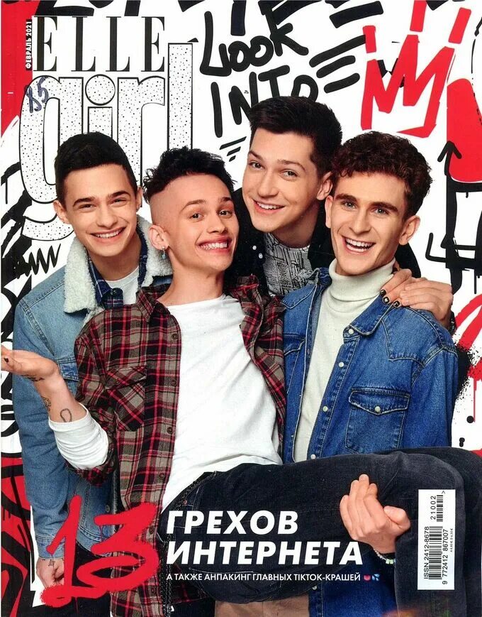 Журнал elle разворот. Elle girl первый выпуск. Журнал girl читать. Журнал elle 2022. Журнал girl.
