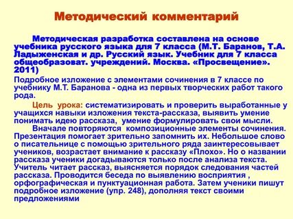 Методологические пояснения