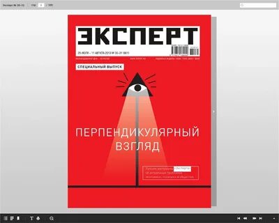Эксперт материалы