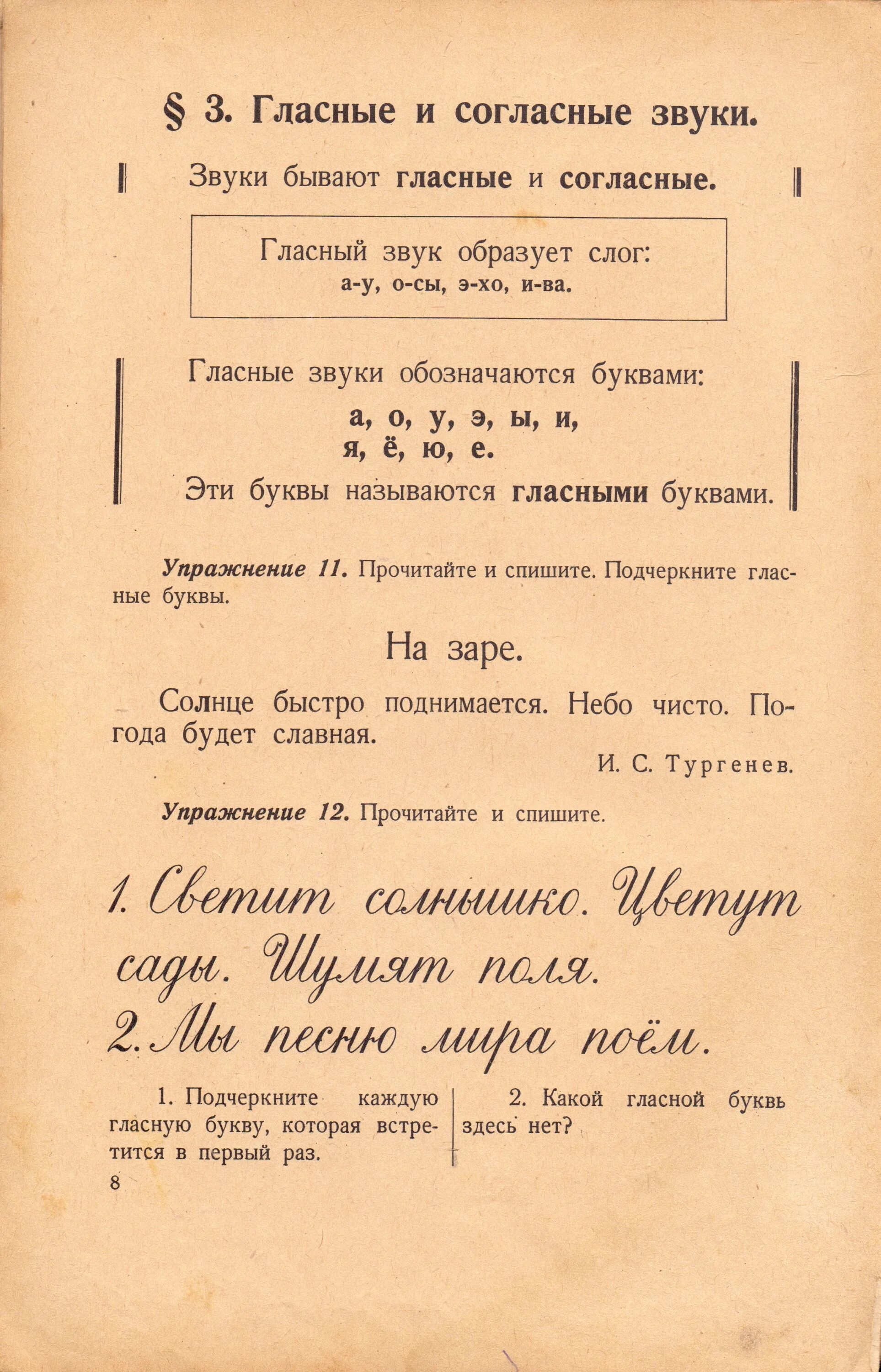 Учебник по русскому языку 1 класс СССР. Советский учебник русского языка. Правила русского языка в советских учебниках. Русский язык 1 класс Советский учебник. Учебник по русскому правила