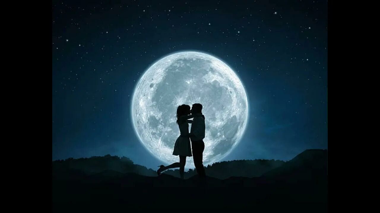День свиданий под луной. При Луне. День и ночь любимый человек. Тайное свидание ночью на Луне природы. Под луной афиша.