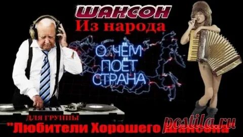 Песни всей страной