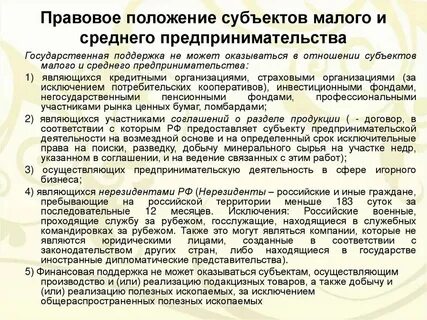 Цель субъектов бизнеса