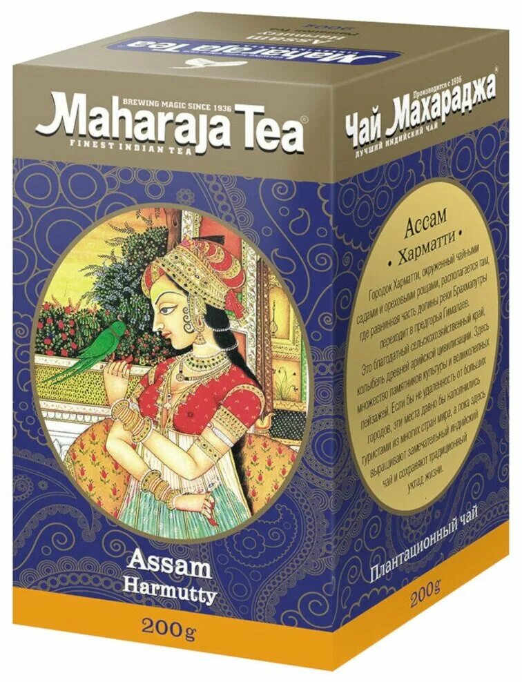 Чай черный индийский ассам. Чай чёрный Maharaja Tea Assam Harmutty индийский байховый. Чай "Махараджа" индийский чёрный. Чай Махараджа 100г. Чай индийский чёрный байховый Assam dikom 200 г, Maharaja Tea.