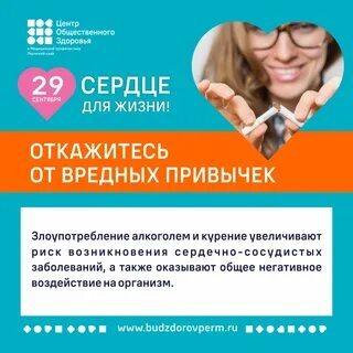 Что делать 29 сентября